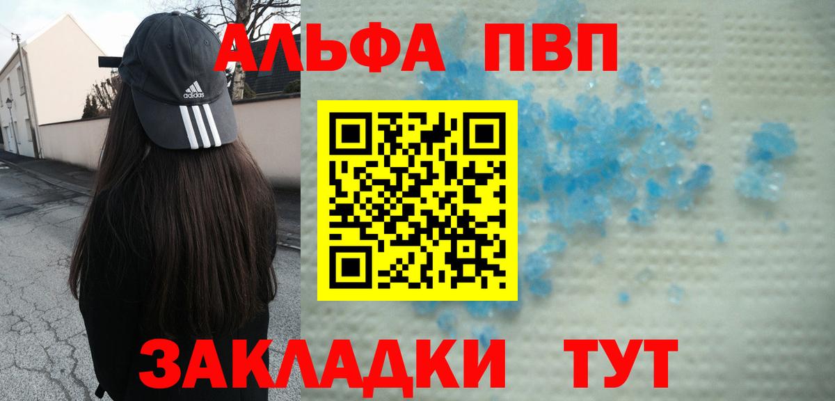 Alpha-PVP  где можно купить   Сургут  Вход с VPN  A-PVP Соль  Alfa_PVP кристаллы 