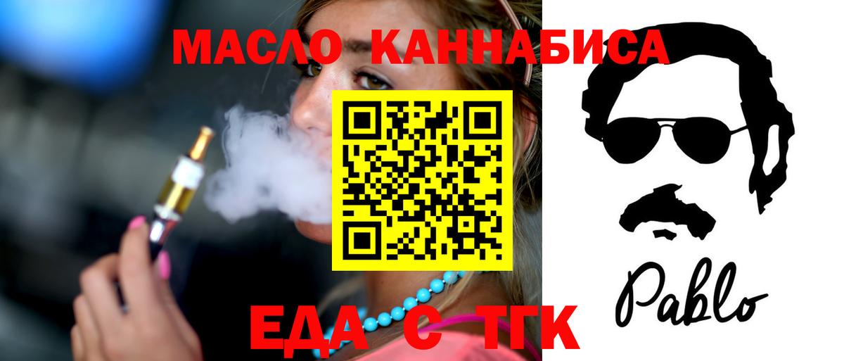 Сургут  Печенье с ТГК марихуана  Вход с VPN 