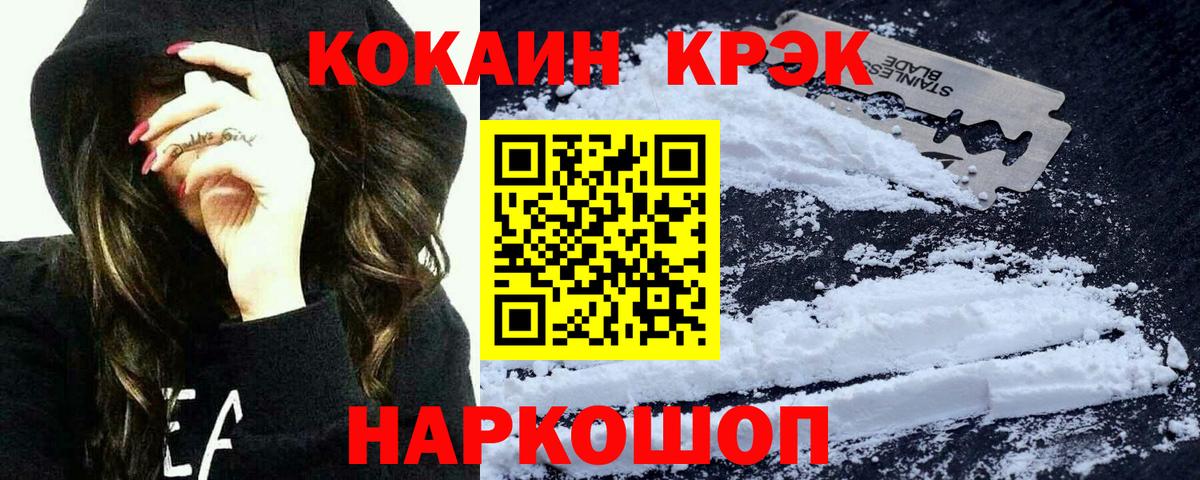 Cocaine Columbia Сургут