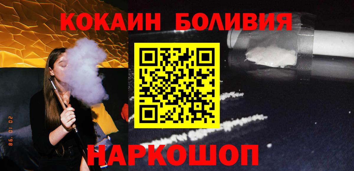 Кокаин 98%  COCAIN Эквадор  Сургут  Вход с VPN 