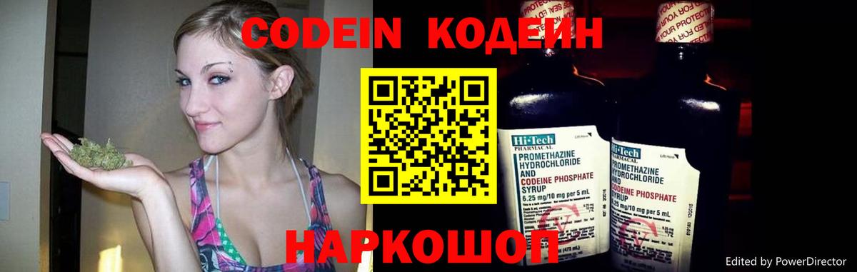 Кодеиновый сироп Lean напиток Lean (лин) Сургут