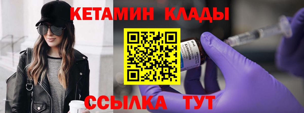 Кетамин ketamine  ссылка на мегу ТОР  darknet официальный сайт  Вход с VPN  Сургут 
