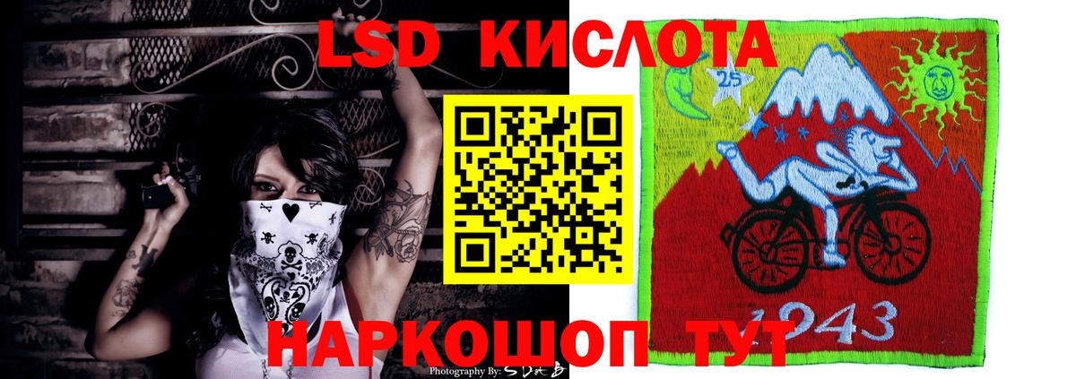 Лсд 25 экстази кислота  Вход с VPN  Сургут  ЛСД экстази кислота 