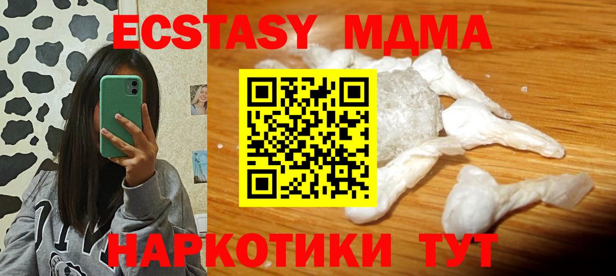 MDMA Molly  Вход с VPN  Сургут 