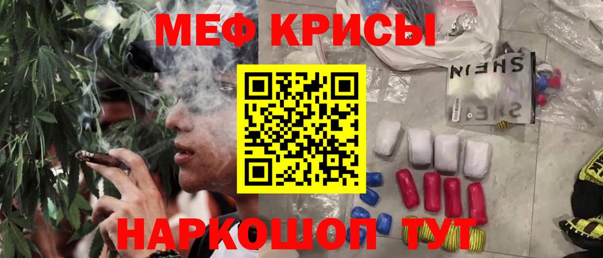 Меф мяу мяу мука Сургут