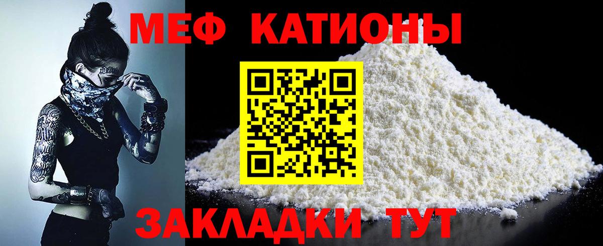 Мефедрон VHQ  Меф мука  Мефедрон  МЕФ  Сургут  Вход с VPN 