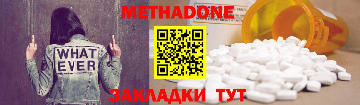МЕТАДОН белоснежный Сургут