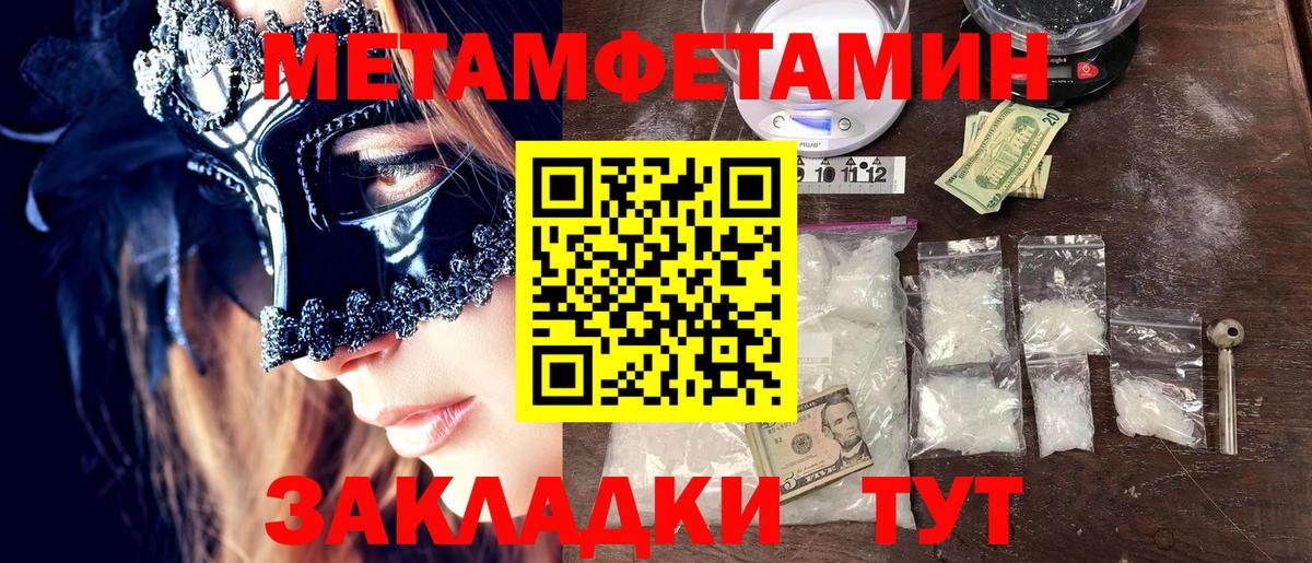 Первитин кристалл  Вход с VPN  Метамфетамин  Первитин кристалл  Сургут 