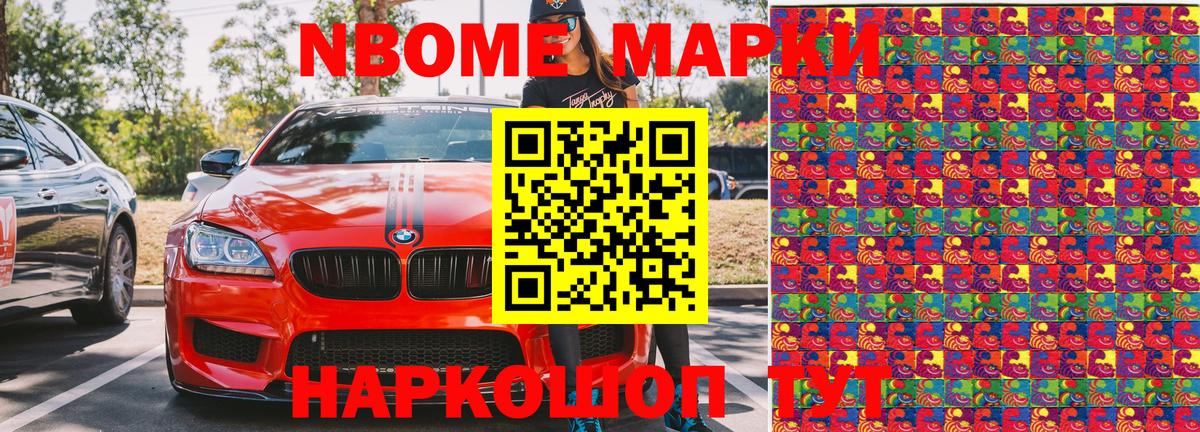 Наркотические марки 1,5мг Сургут