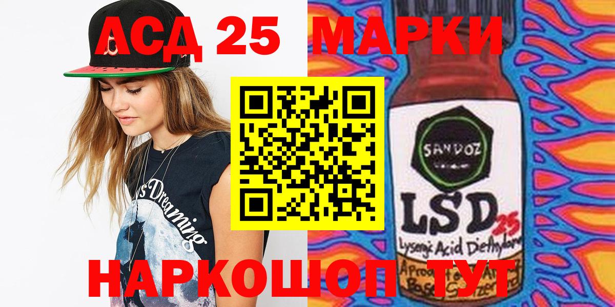 Сургут  Наркотические марки 1,8мг  Марки 25I-NBOMe  Вход с VPN  купить закладку  Наркотические марки 1,8мг 