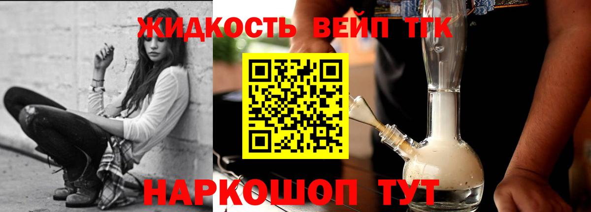 Сургут  mega вход  Вход с VPN  ТГК вейп  Дистиллят ТГК вейп 